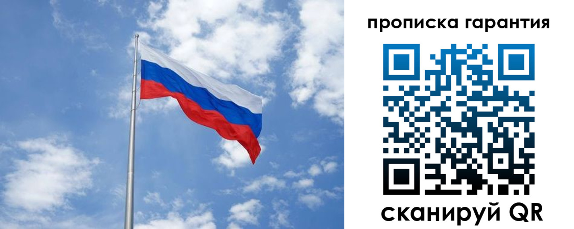 временная регистрация законно в Красноармейске