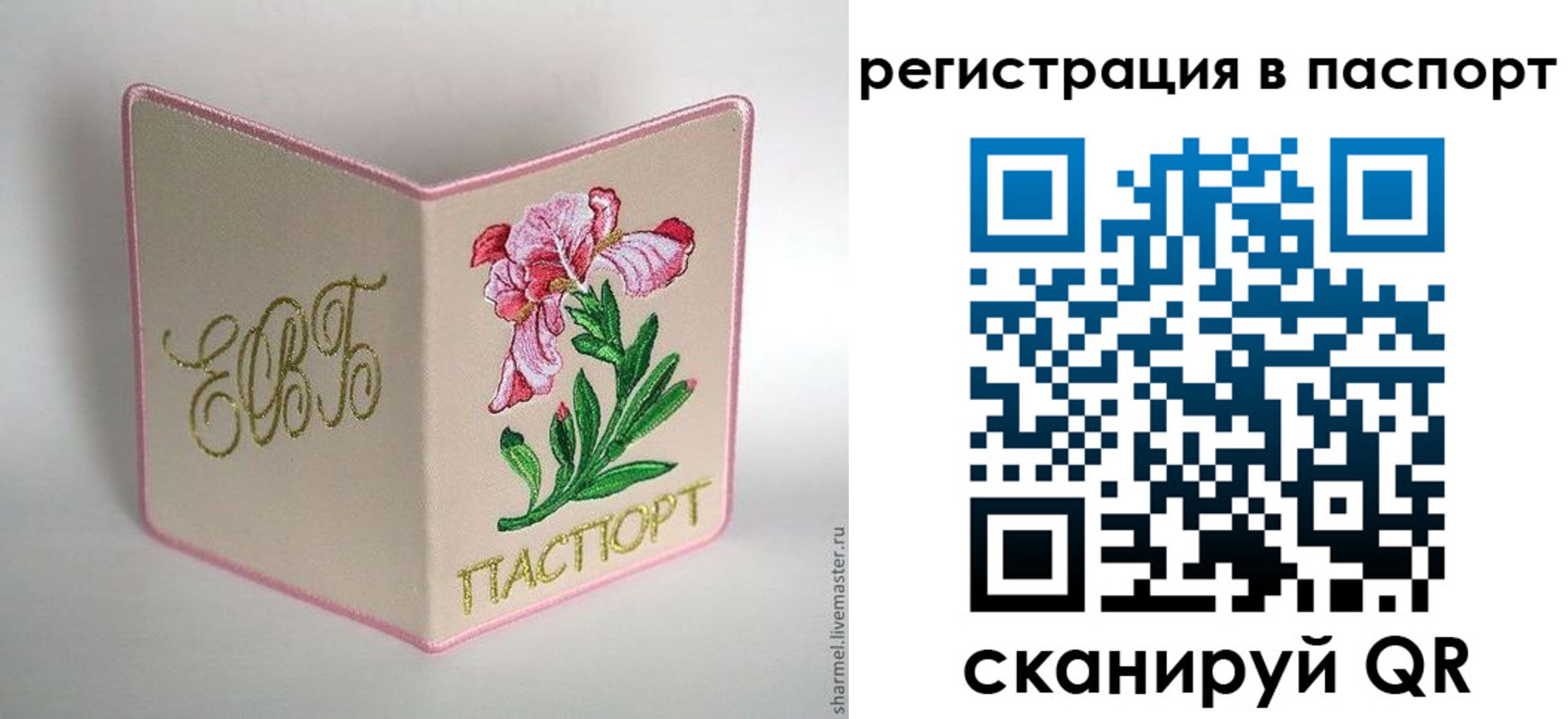 временная регистрация гарантия в Красноармейске