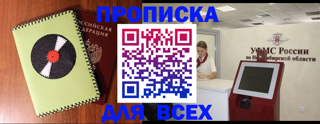 временная регистрация госуслуги в Красноармейске