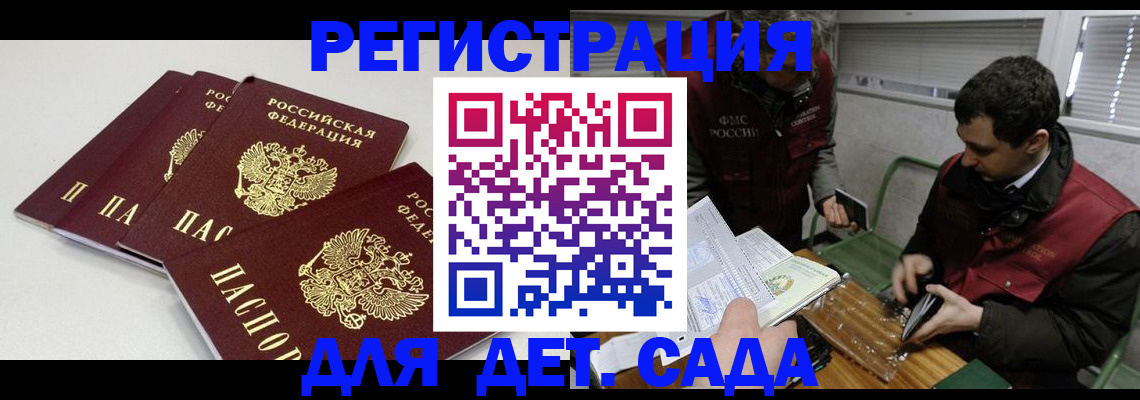 прописка гарантия в Красноармейске