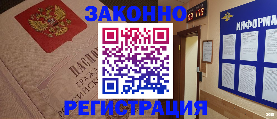 прописка иностранных граждан в Красноармейске