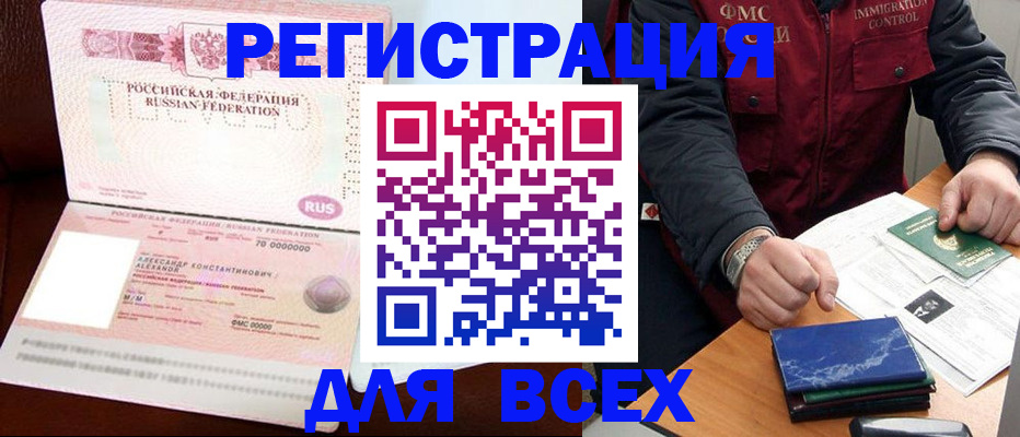 миграционный учет в Красноармейске