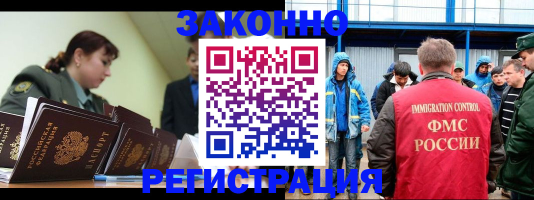 временная регистрация в квартире в Красноармейске